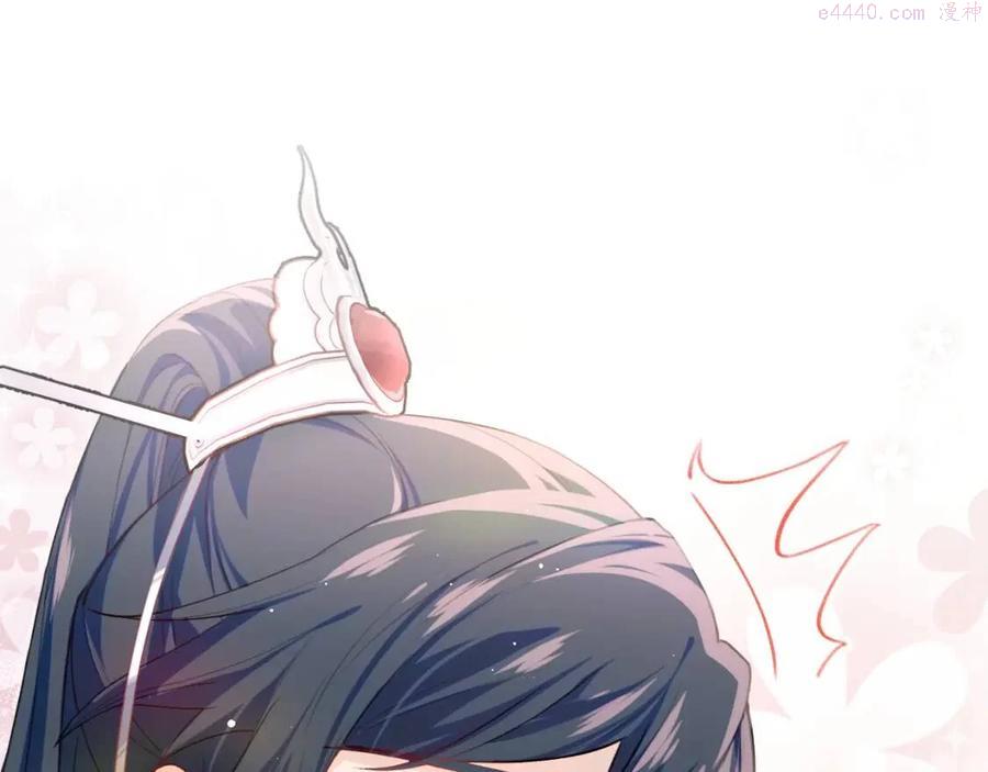 忽如一夜病娇来漫画,第40话 小醉猫在线撒娇3图