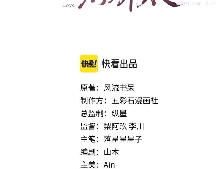 忽如一夜病来酷漫屋免费看完整版漫画,第16话 哥哥的极致宠爱3图
