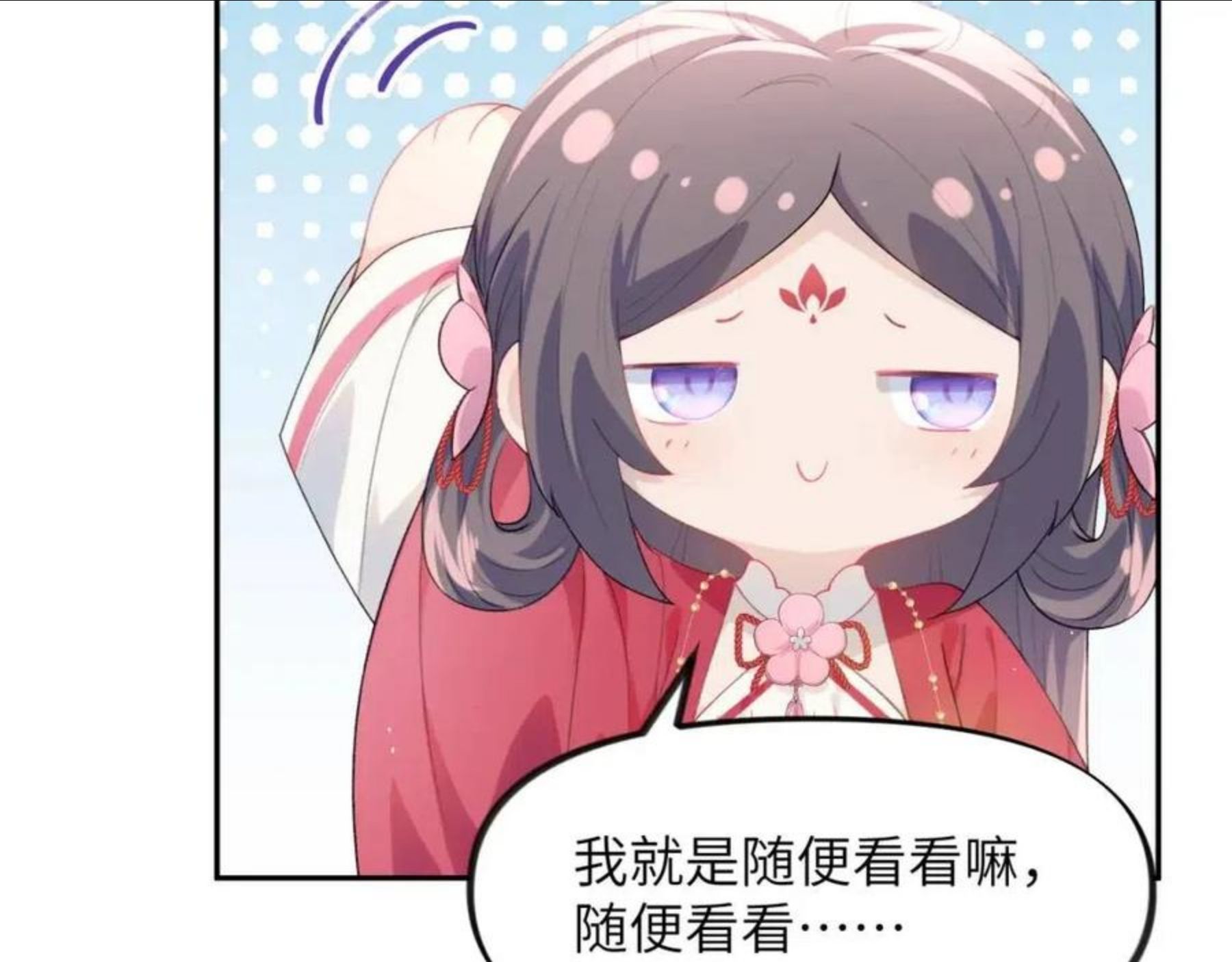 忽如一夜病娇来漫画,第57话 大小姐选婚2图
