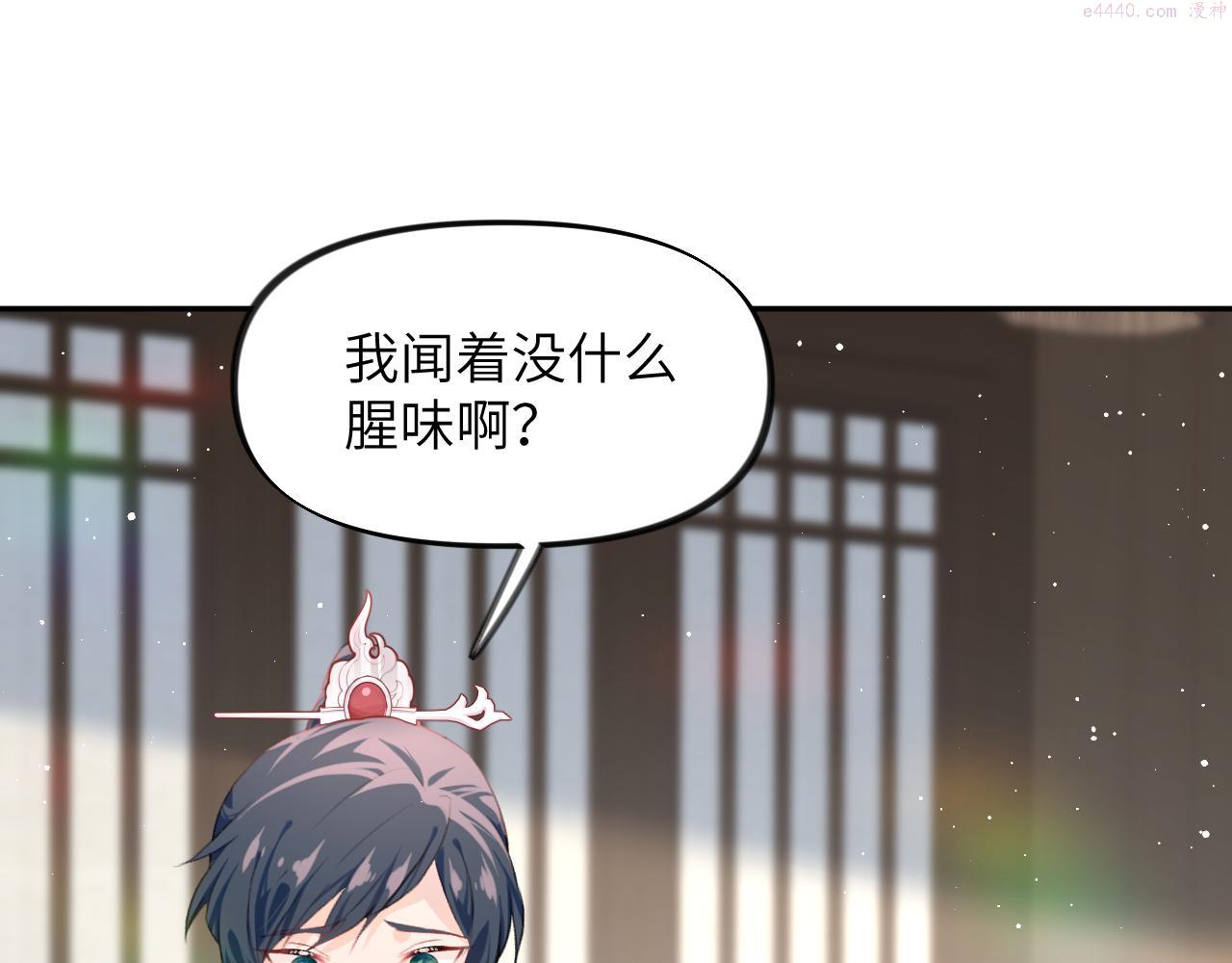 忽如一夜病娇来漫画,第140话 有宝宝啦？3图