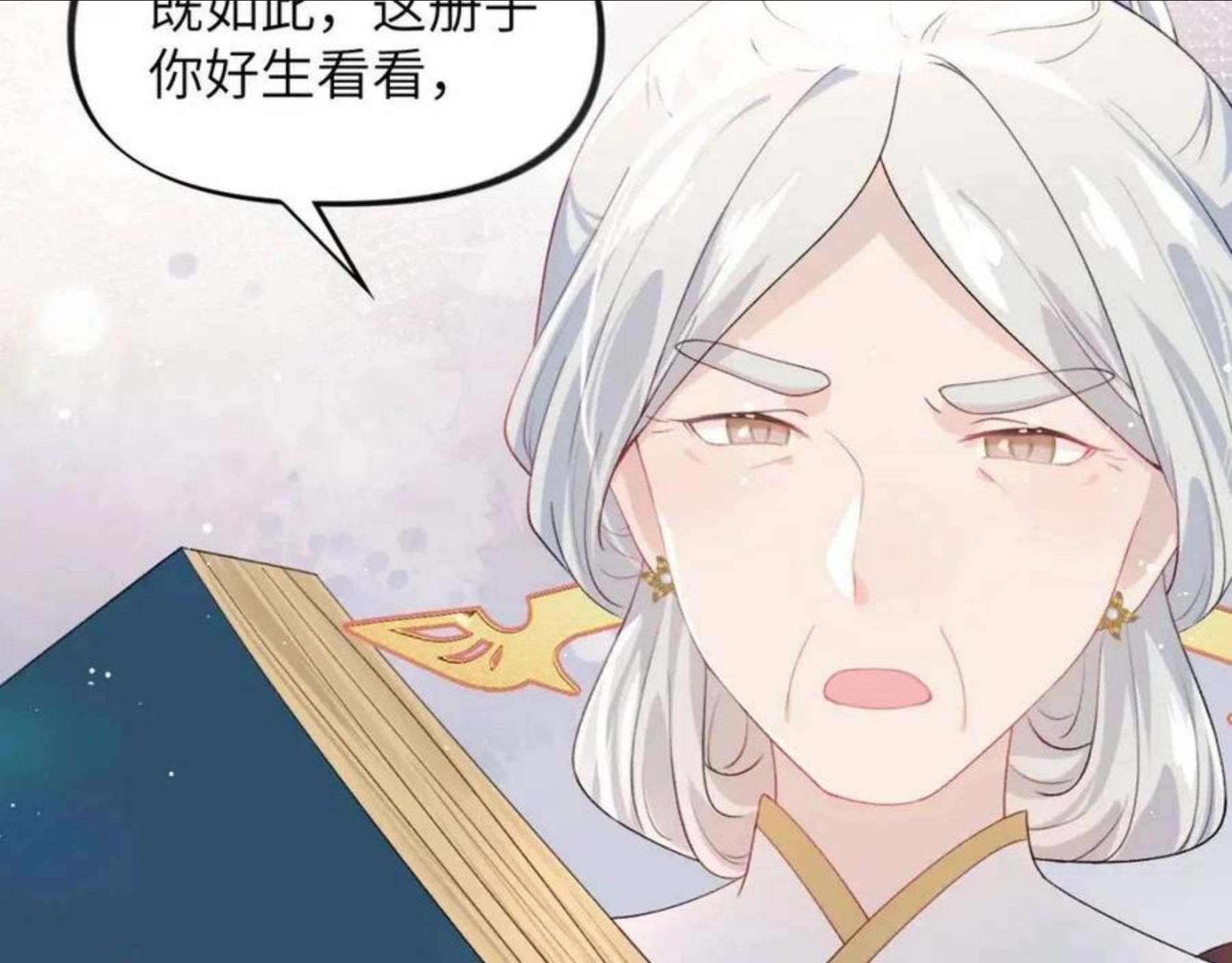 忽如一夜病娇来漫画,第57话 大小姐选婚1图