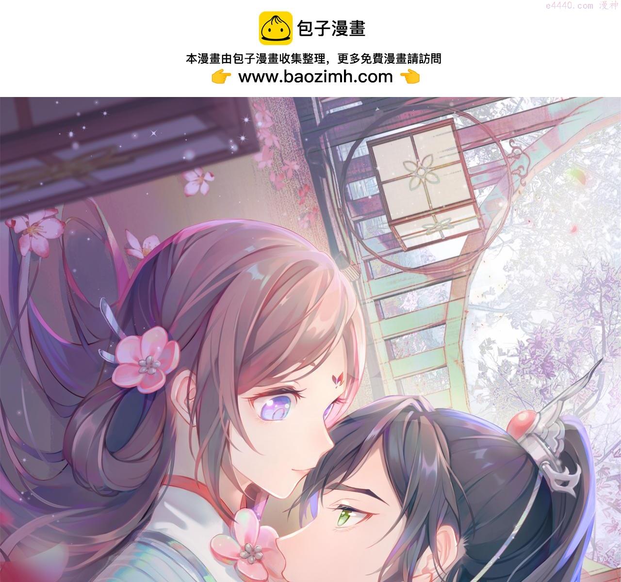 忽如一夜春风来下一句是什么漫画,第141话 故人1图