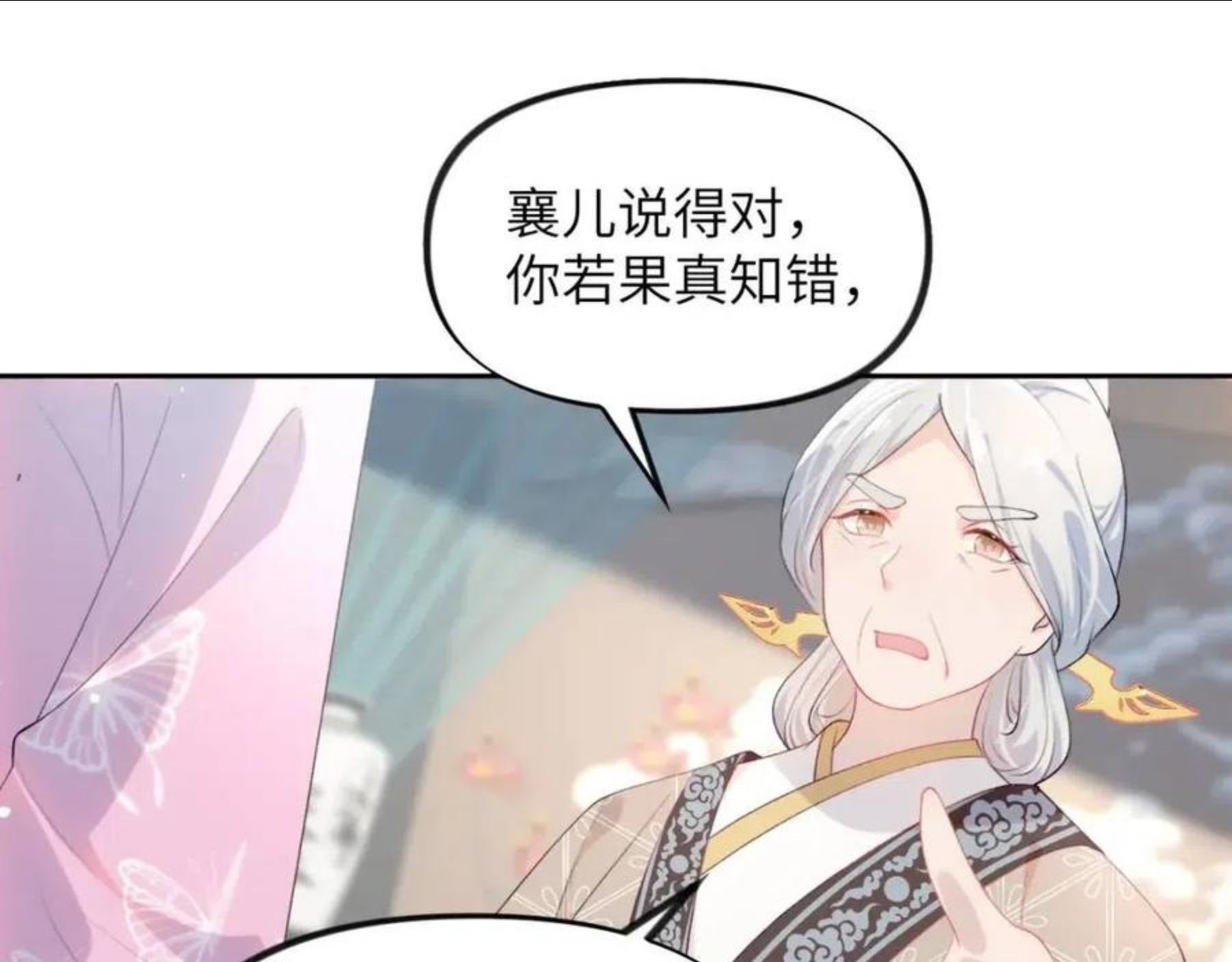 忽如一夜病娇来全文阅读免费漫画,第53话 感受你的吻5图
