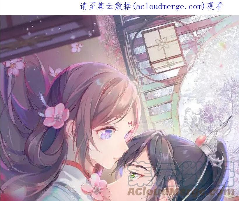 忽如一夜病娇来全文阅读免费漫画,第105话 突如其来的噩梦1图