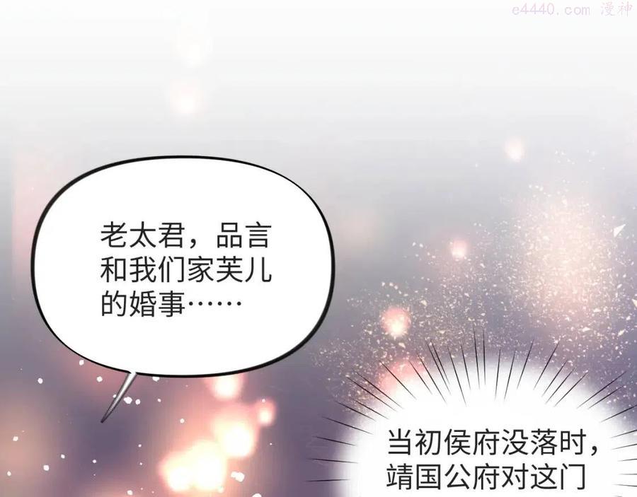 忽如一夜病来酷漫屋免费看完整版漫画,第16话 哥哥的极致宠爱5图