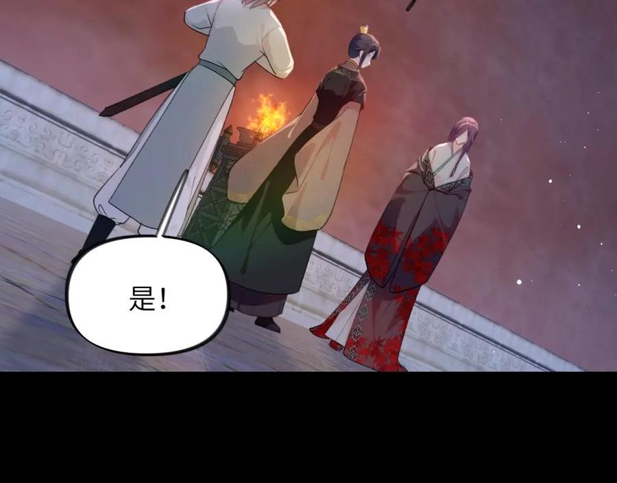第133话 宫变1