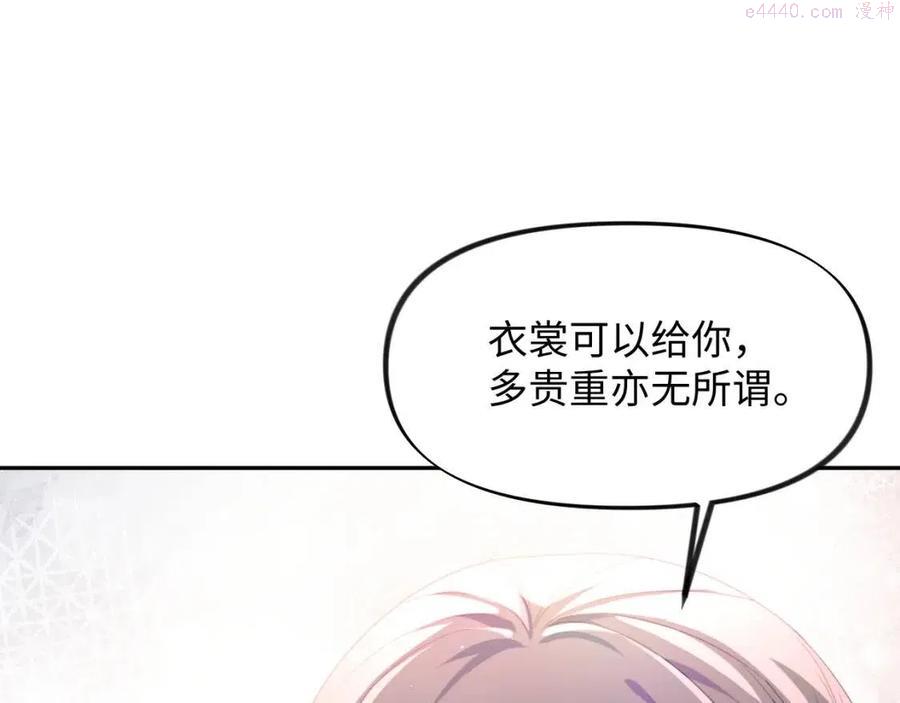 忽如一夜病娇来全文阅读免费漫画,第28话 怦然心动5图