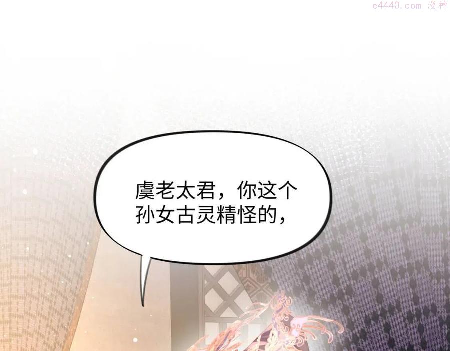 忽如一夜春风来下一句是什么漫画,第20话 开始清理恶奴5图