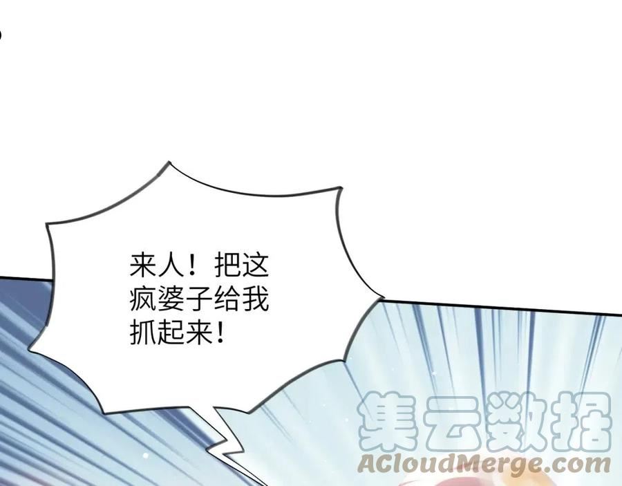 第77话 霸气护短4