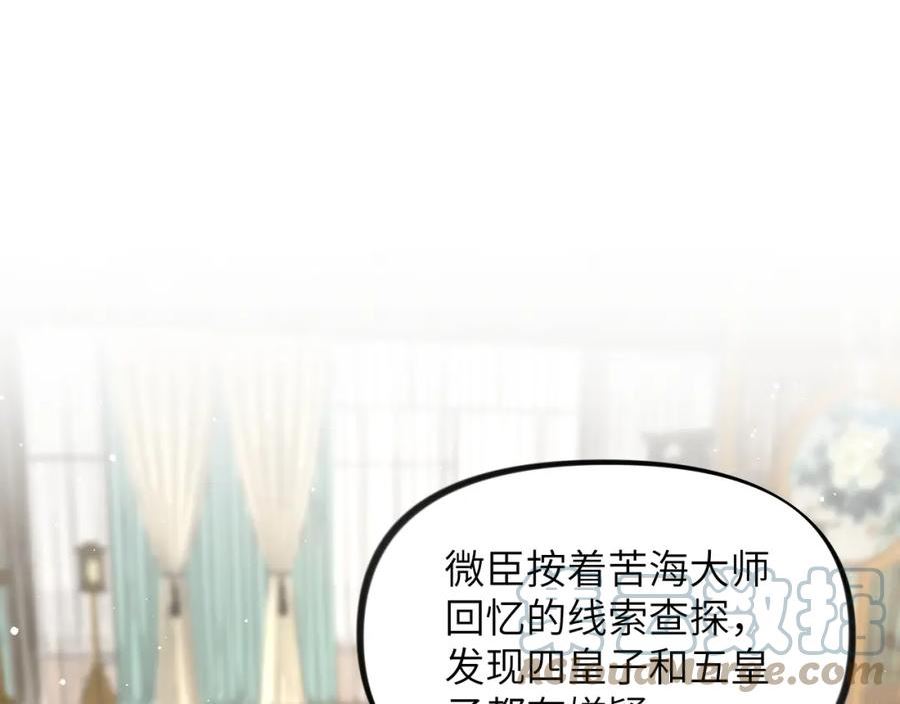 第126话 返回京城4