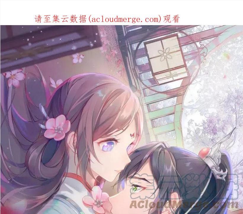 忽如一夜病来酷漫屋免费看完整版漫画,第100话 最珍贵的礼物1图