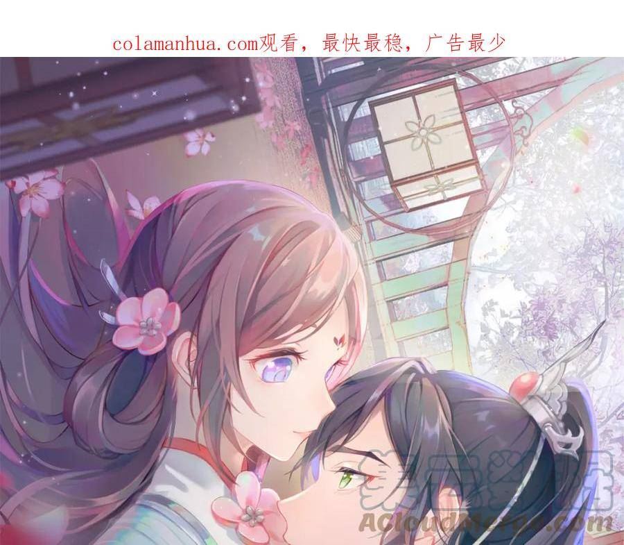 忽如一夜春风来千树万树梨花修辞漫画,第144话 虞思雨的选择1图