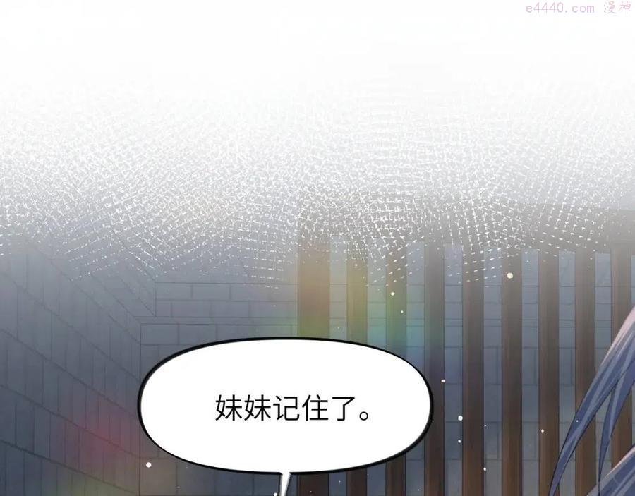 忽如一夜病娇来漫画,第37话 嫡女回归_3图