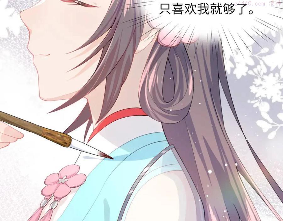 忽如一夜病娇来漫画,第40话 小醉猫在线撒娇1图