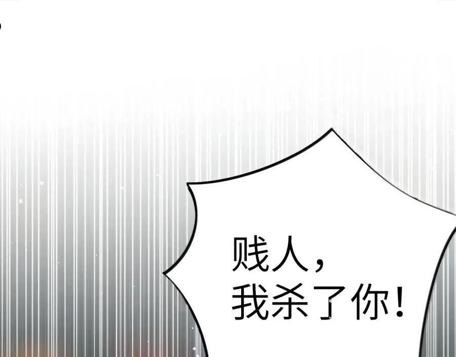 第81话 霸气护短！4