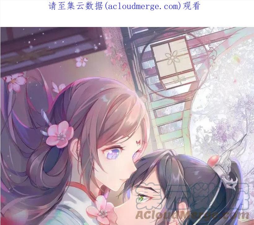 忽如一夜病娇来好看吗漫画,第109话 “逆谋”1图