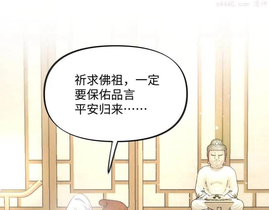 忽如一夜春风来下一句是什么漫画,第12话 打脸塑料闺蜜5图