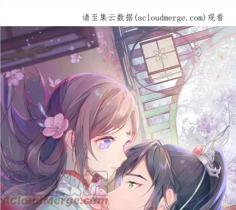 忽如一夜春风来下一句是什么漫画,第103话 襄儿被定亲？1图