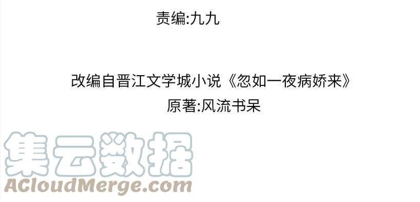 忽如一夜春风来下一句是什么漫画,第68话 温情表白4图