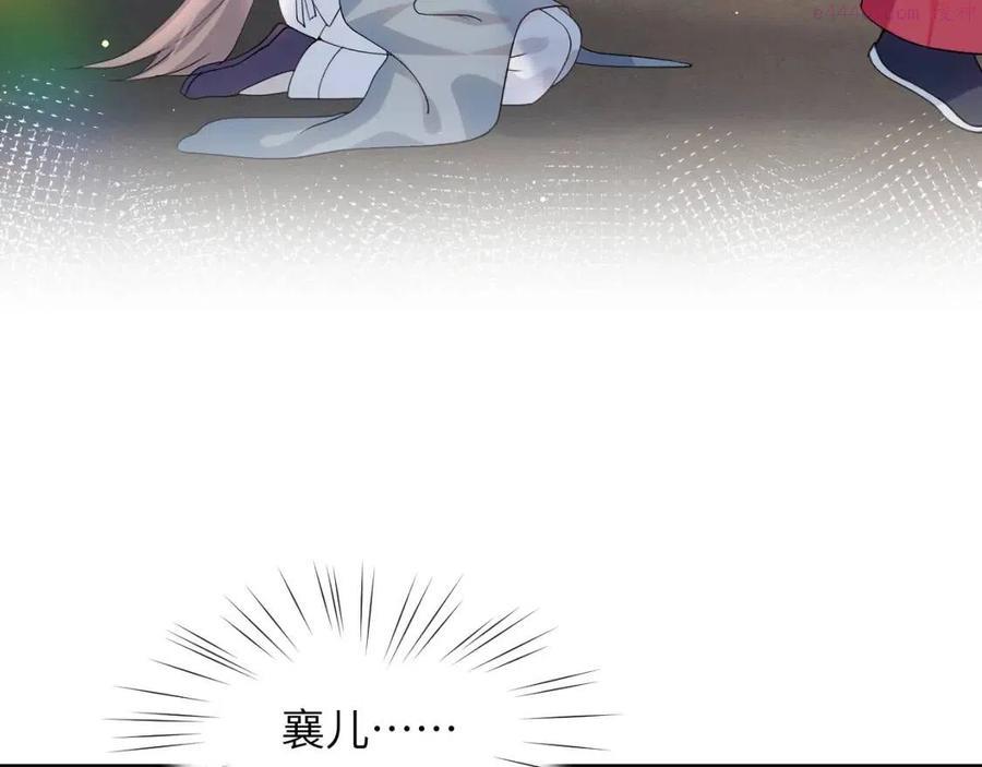 忽如一夜病娇来漫画,第37话 嫡女回归_5图