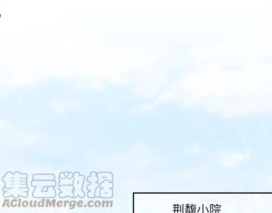 忽如一夜春风来下一句是什么漫画,第103话 襄儿被定亲？5图