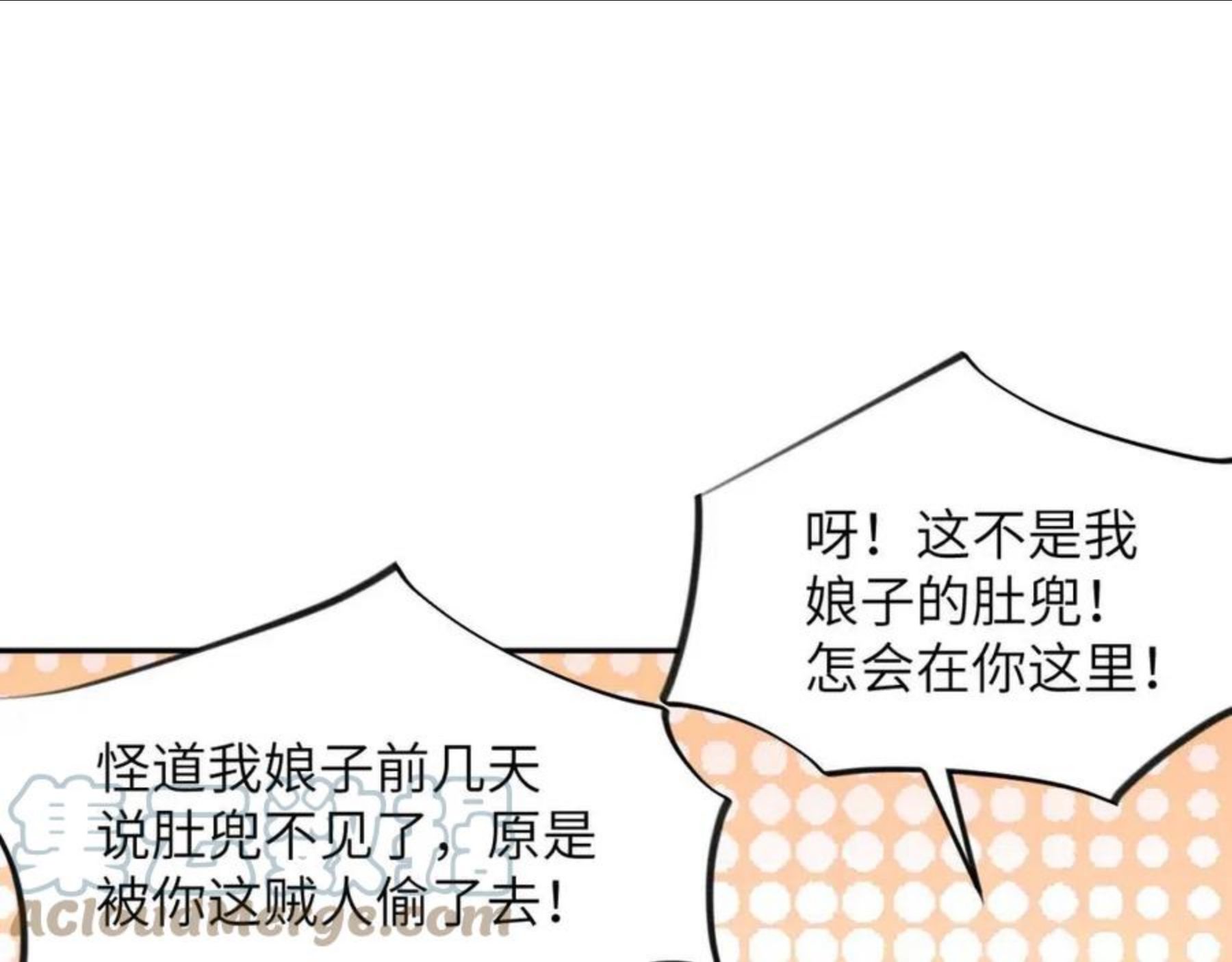 忽如一夜春风来下一句是什么漫画,第60话 两大“恶人“5图