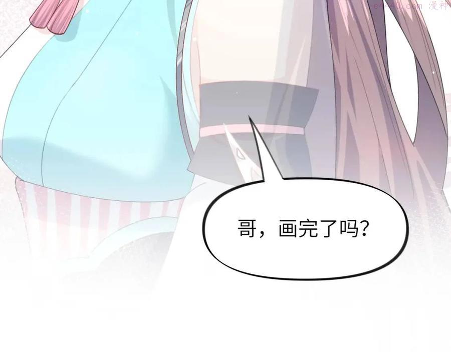 忽如一夜病娇来漫画,第40话 小醉猫在线撒娇2图
