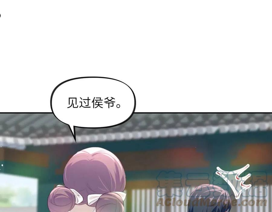 忽如一夜病娇来全文阅读免费漫画,第63话 我想独占你的爱5图