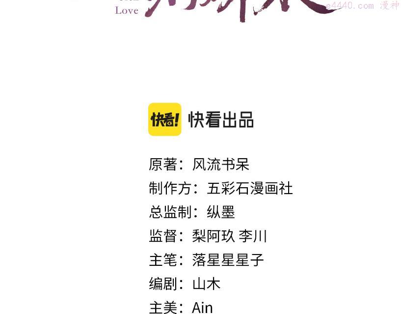 忽如一夜病娇来漫画一口气看完漫画,第127话 公主想做大嫂？3图