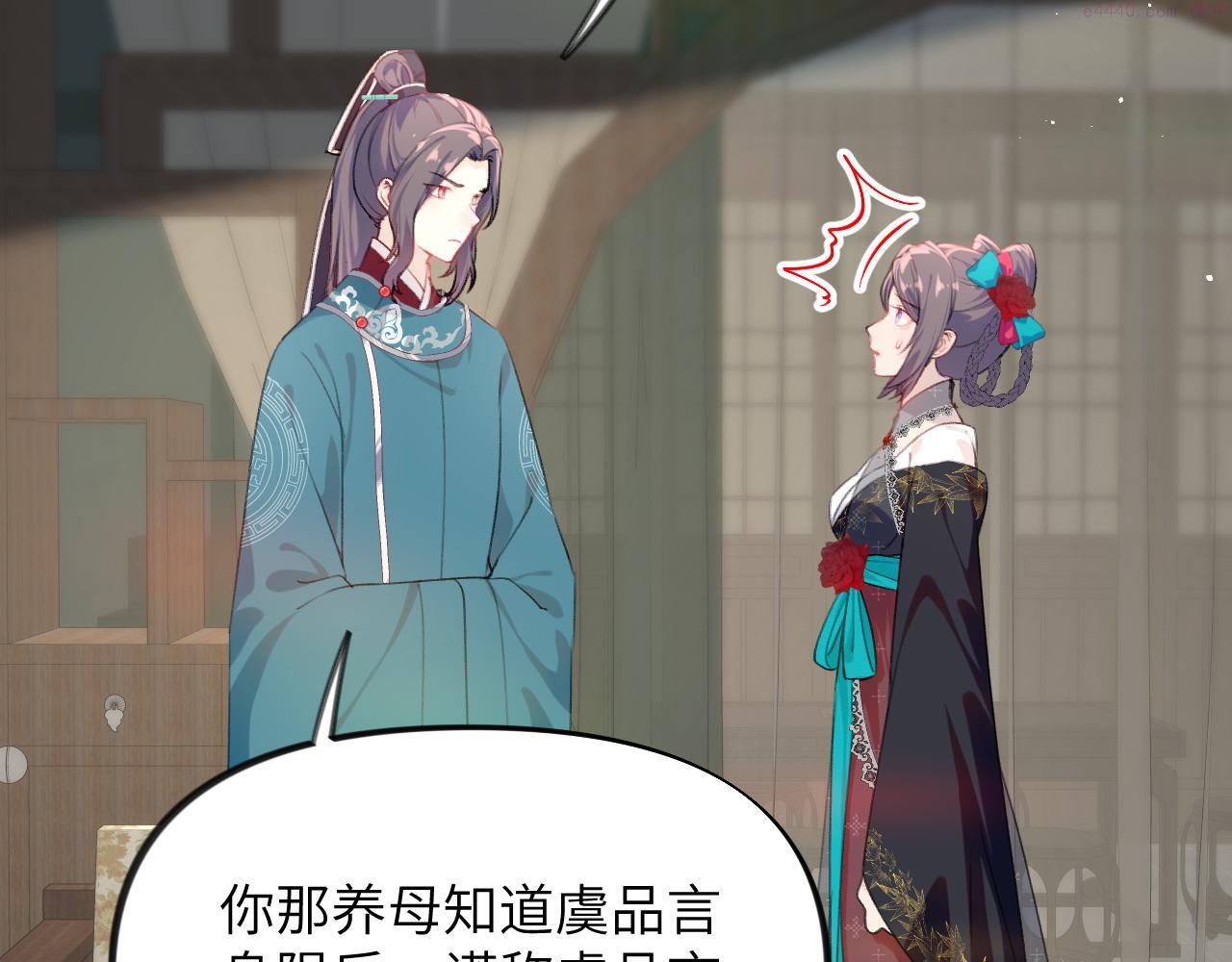 第128话 虞妙琪和三房的欺压3