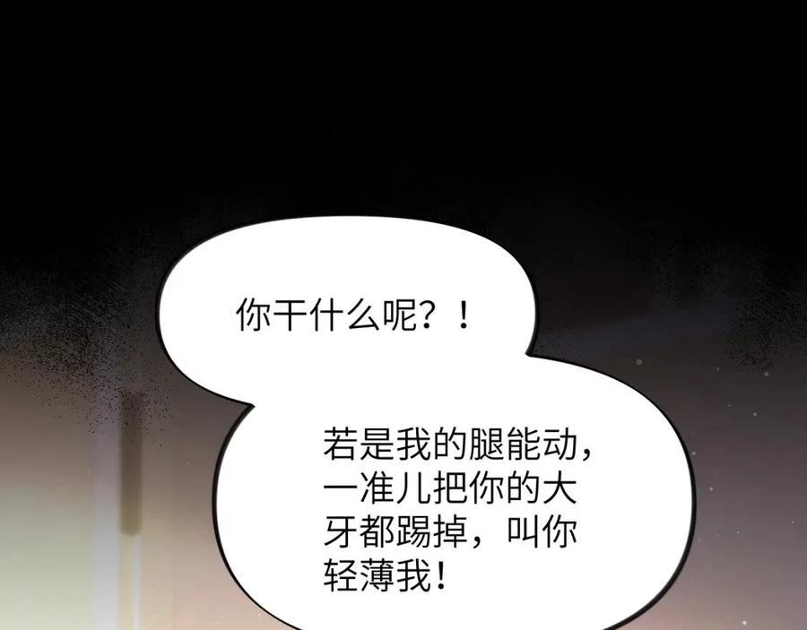 忽如一夜病又来漫画免费看32话漫画,第94话 麦芽糖味的吻5图