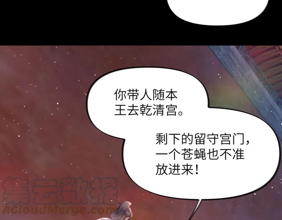 第133话 宫变0