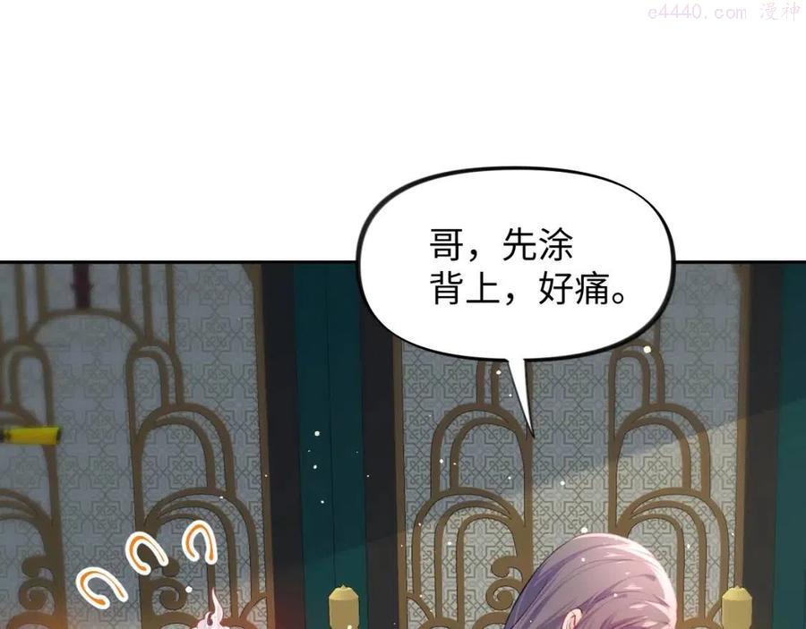 忽如一夜春风来下一句是什么漫画,第31话 收拾熊孩子5图