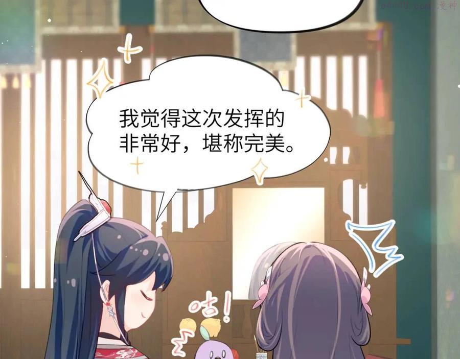忽如一夜病娇来漫画,第40话 小醉猫在线撒娇5图