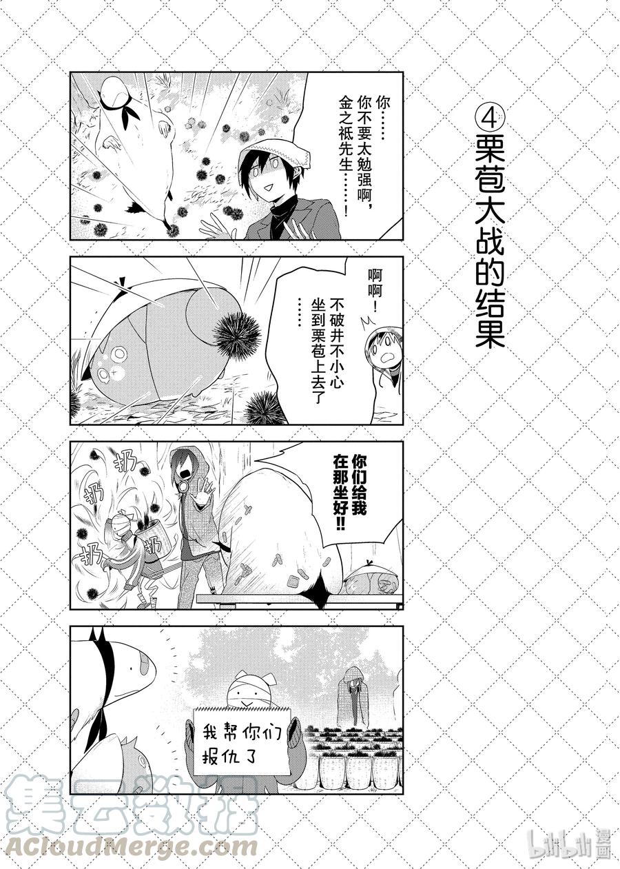56.5 深秋4