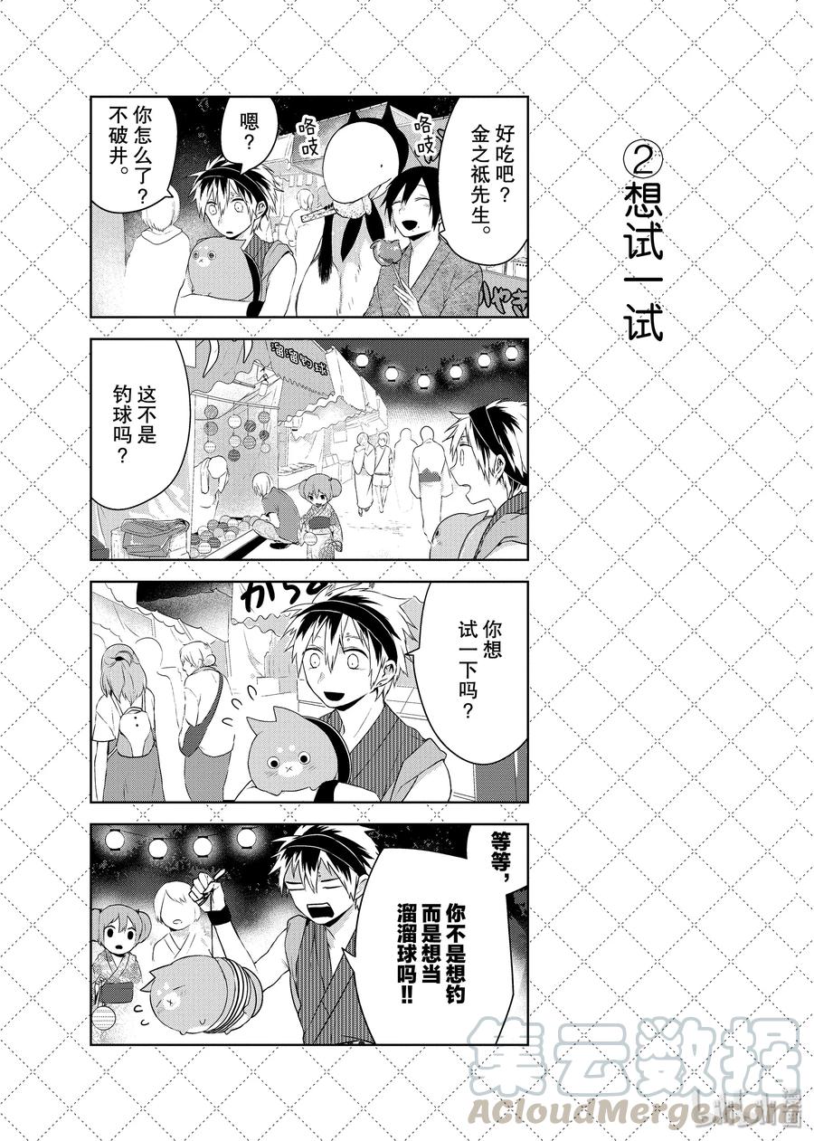 27.5 老婆的愿望2