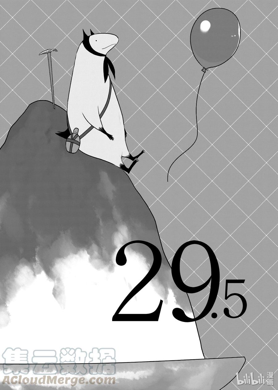 29.5 刨冰0