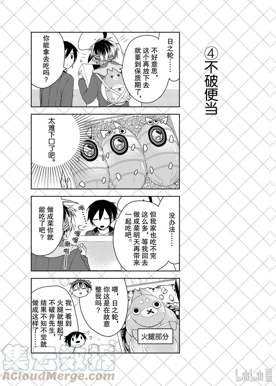 11.5 万圣节之夜24