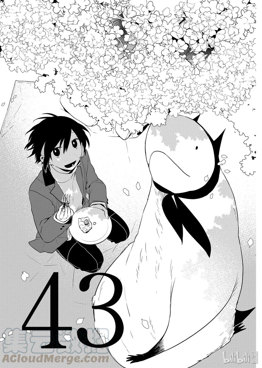 43 还是春天好0