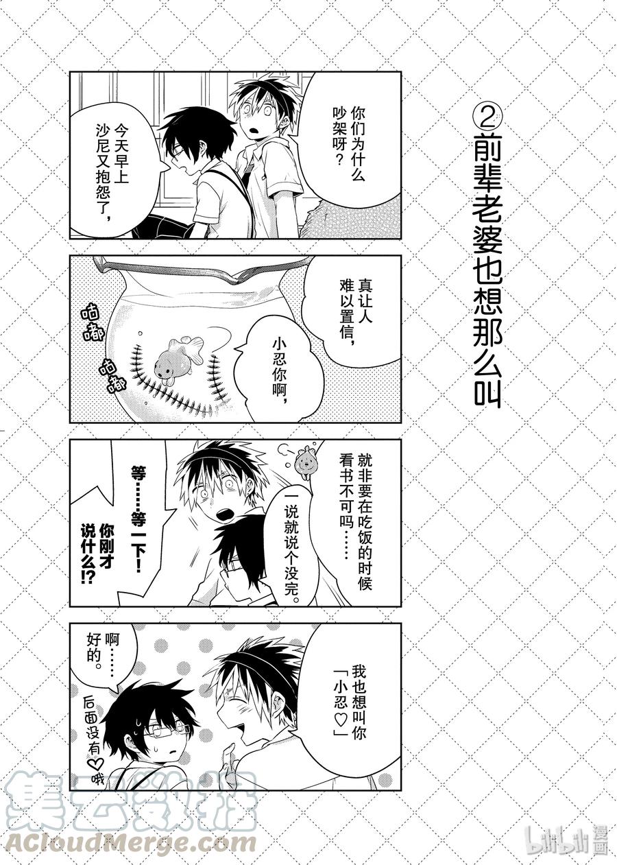 54 靠不住的前辈老婆2