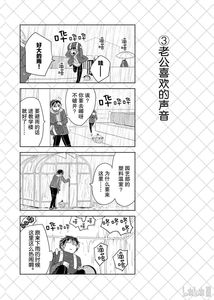 47 下雨天的距离3