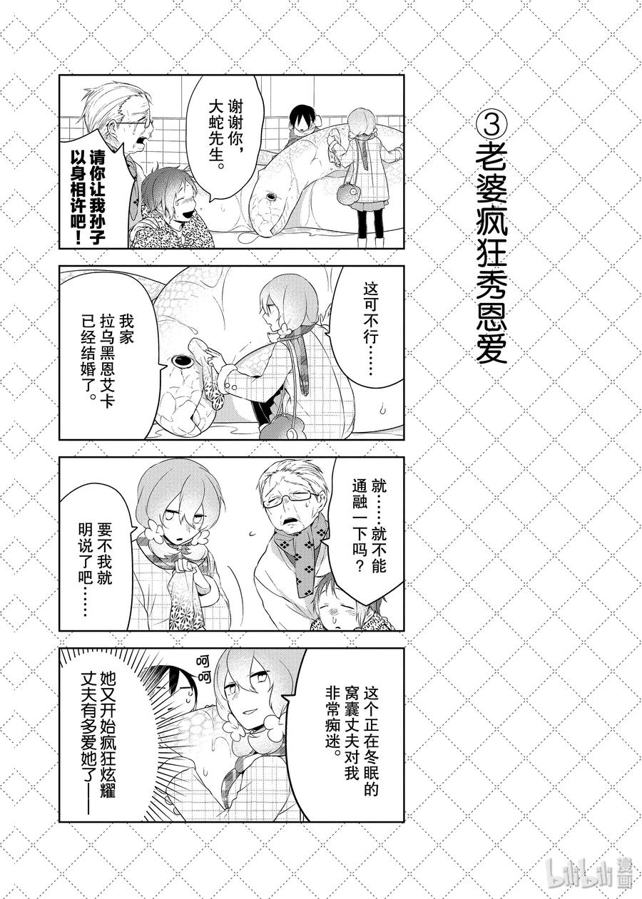 16 老婆就是福3
