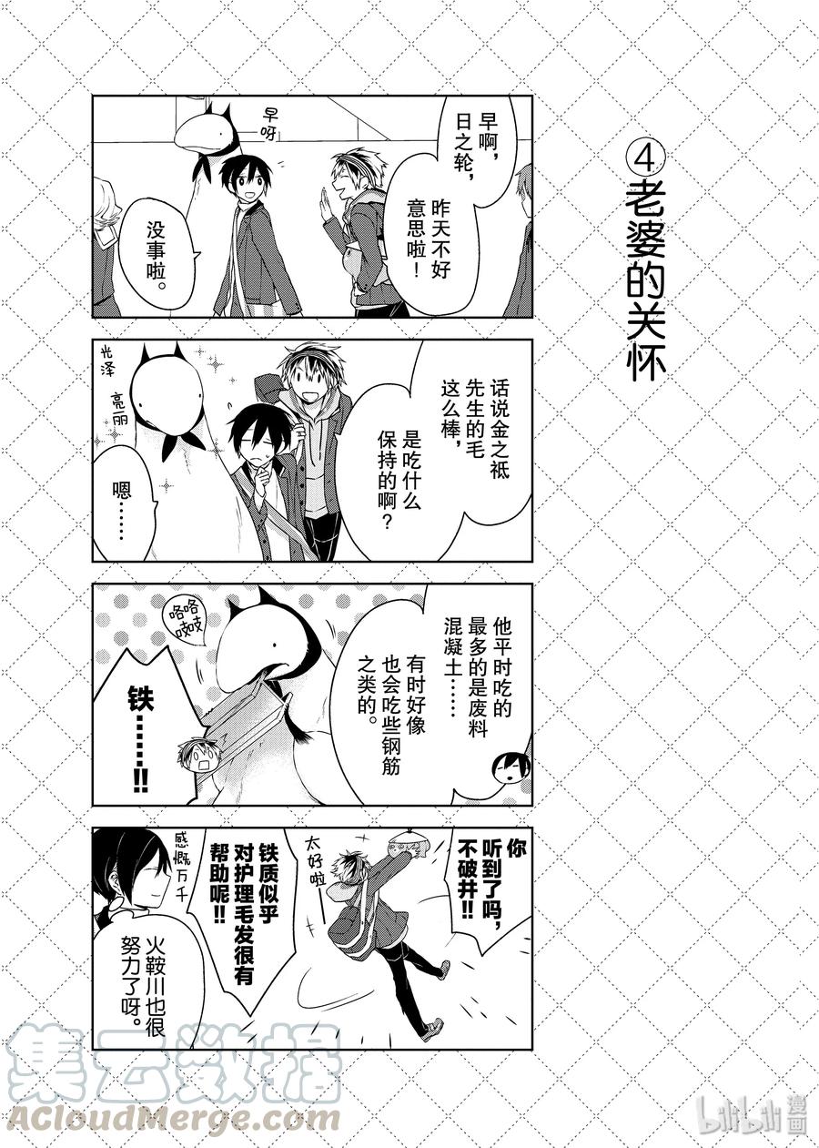 03 火鞍川来了4