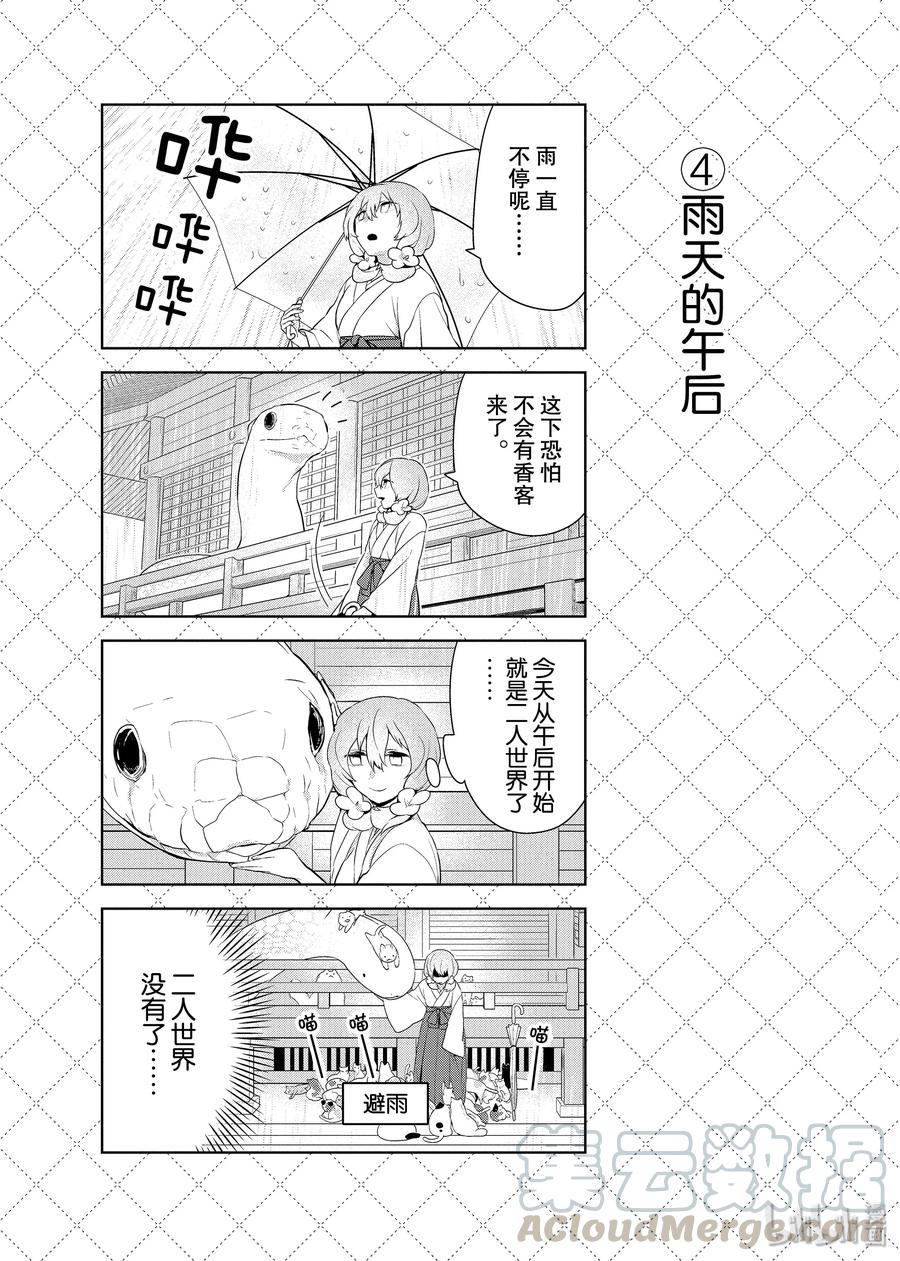 47 下雨天的距离4