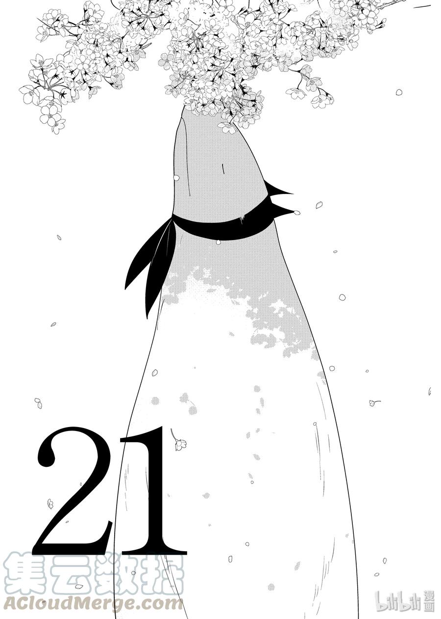 21 日之轮泊的生日0