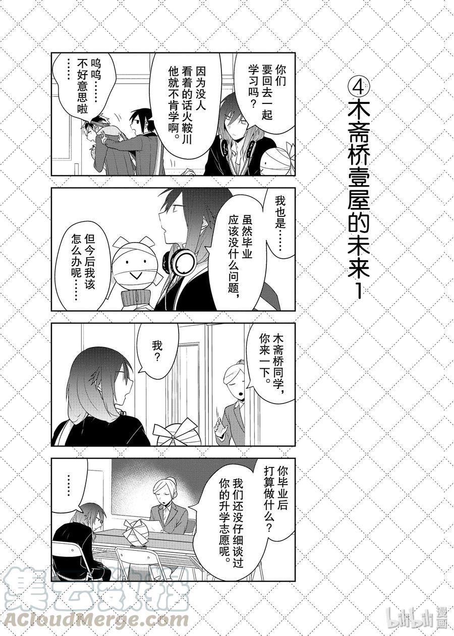 60 奇迹降临的日子14
