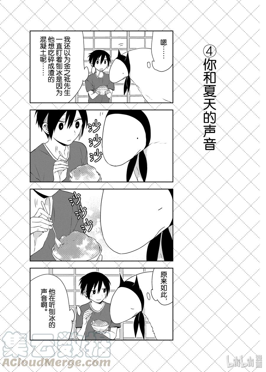 29.5 刨冰4