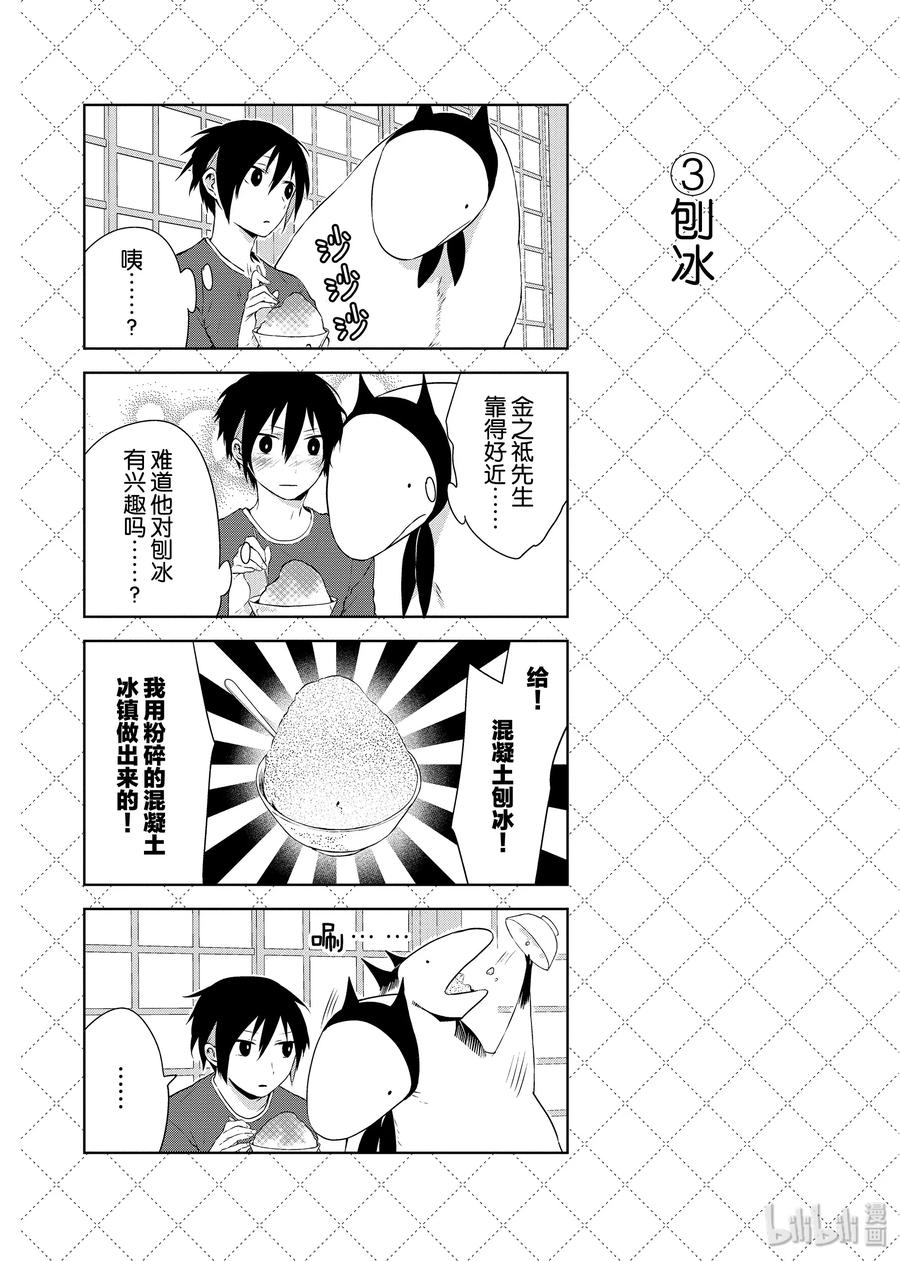 29.5 刨冰3