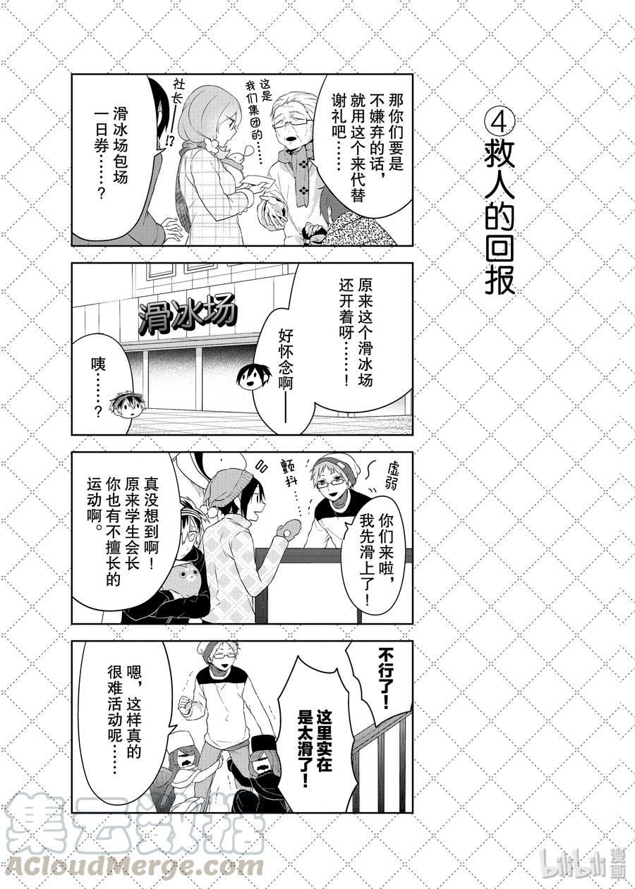 16 老婆就是福4