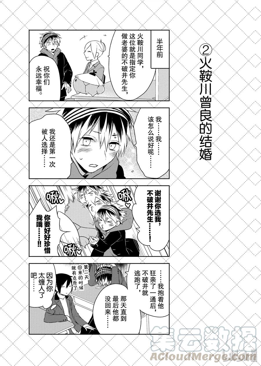 02.5 秀恩爱的老婆22